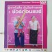 การแสดงลำพวนอำเภอปากพลี