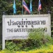 อำเภอคอนสาร