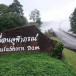 อำเภอคอนสาร