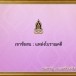 เขาชัยสน