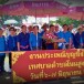 ประเพณีบุญบั้งไฟอำเภอศรีบุญเรือง