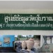 แหล่งโบราณคดีกุดกวางสร้อย