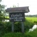 บ้านต้นง้าว