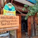 พิพิธภัณฑ์ภูมิปัญญาท้องถิ่นวัดสำนักขุนเณร
