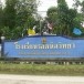 โรงเรียนรอดนิลวิทยา
