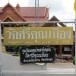 วัดศรีคุณเมือง
