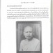 หนังสืออนุสรณ์บูรพาจารย์ 