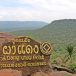 จุดชมวิวผาแดง