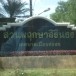 ทุ่งสง