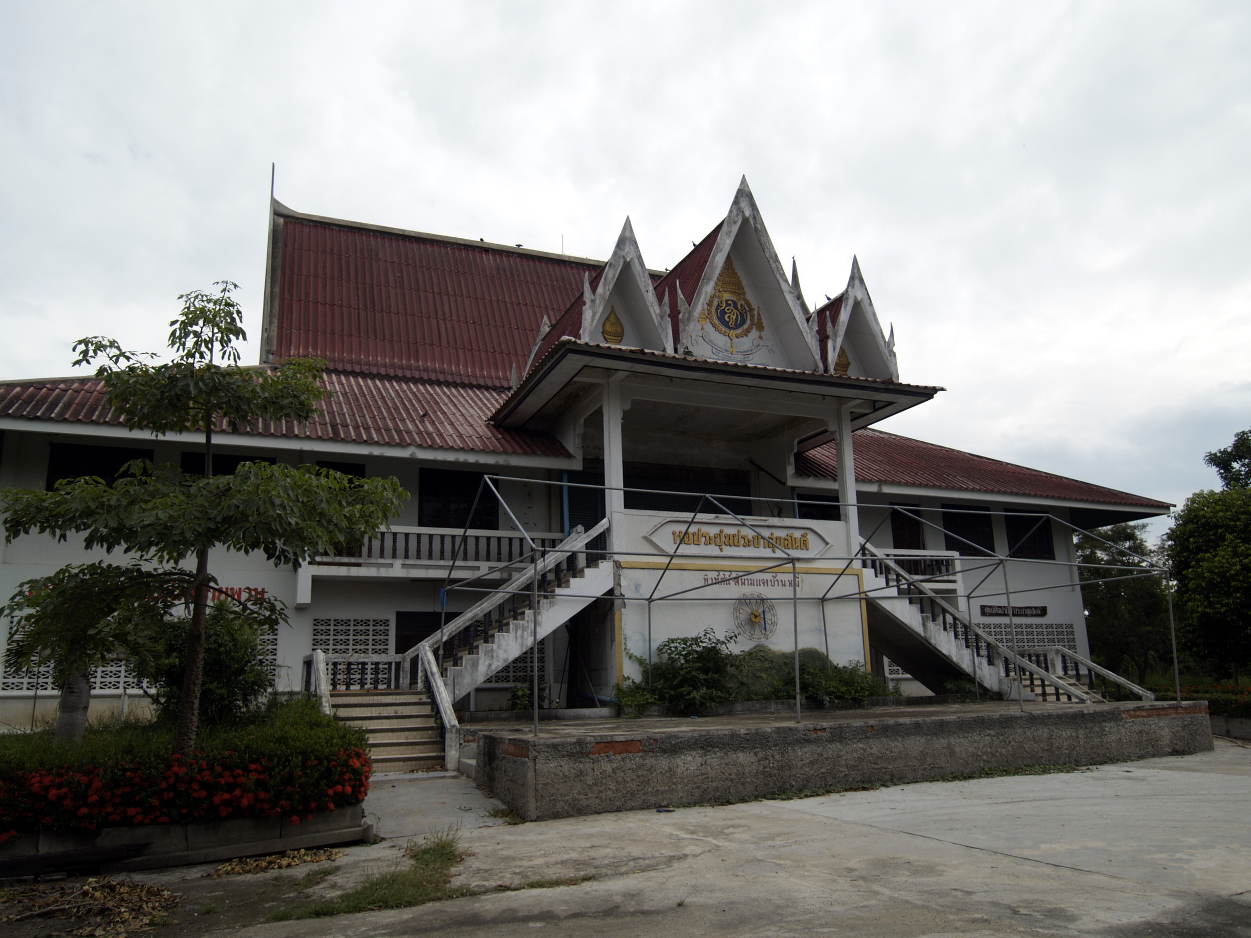 มูลนิธิประชาสุขสันติ์
