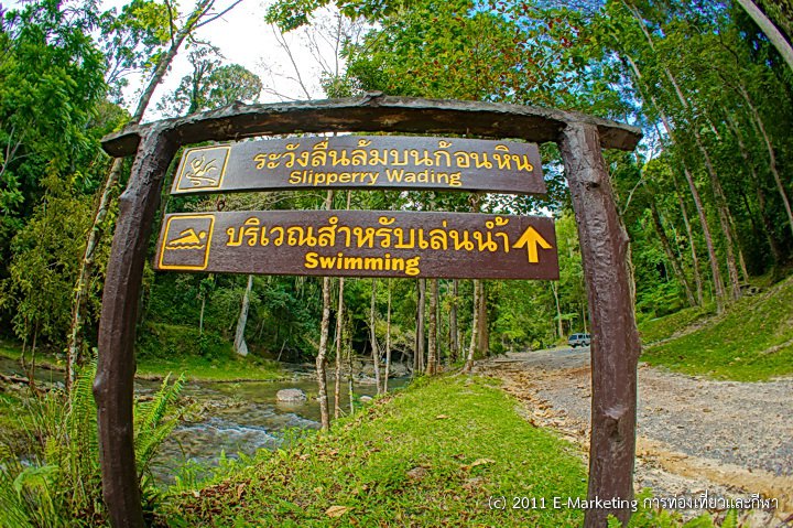 น้ำตกโยง