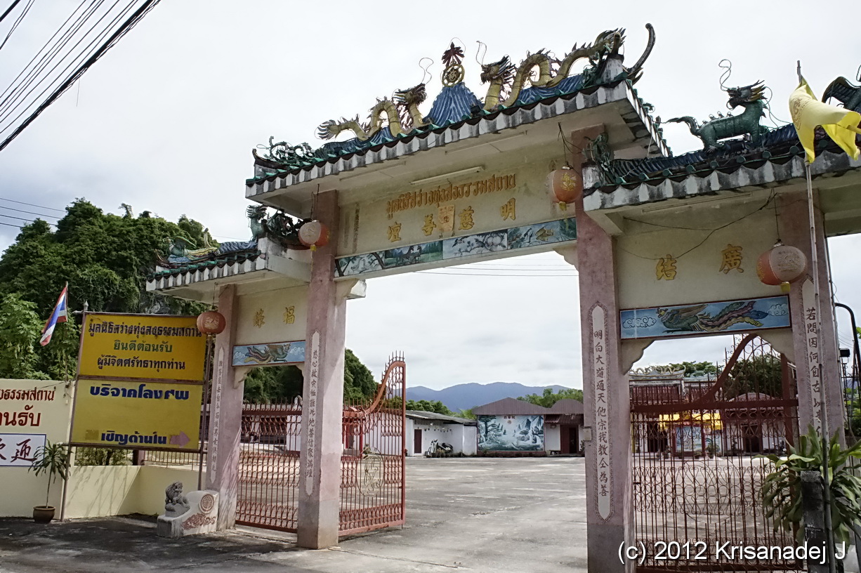 มูลนิธิสว่างทุ่งสงธรรมสถาน