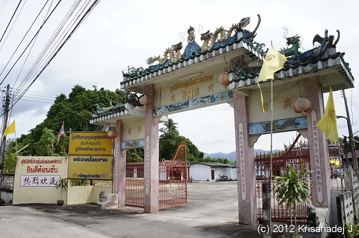 มูลนิธิสว่างทุ่งสงธรรมสถาน