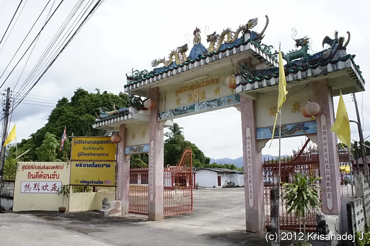 มูลนิธิสว่างทุ่งสงธรรมสถาน