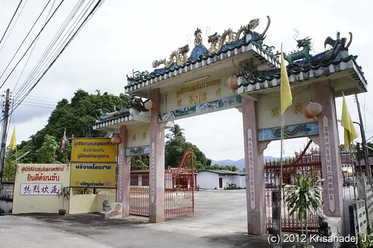 มูลนิธิสว่างทุ่งสงธรรมสถาน