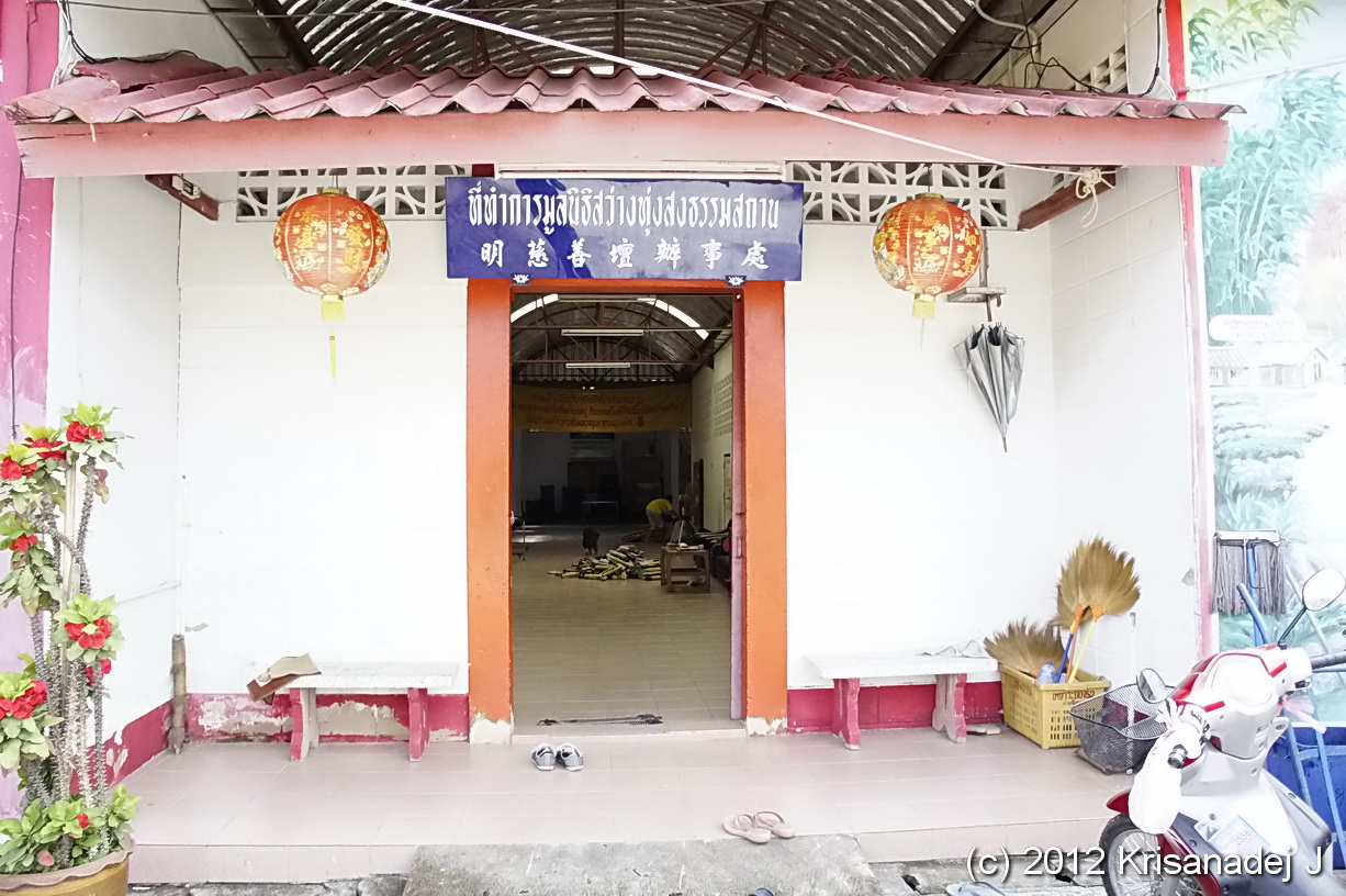 มูลนิธิสว่างทุ่งสงธรรมสถาน