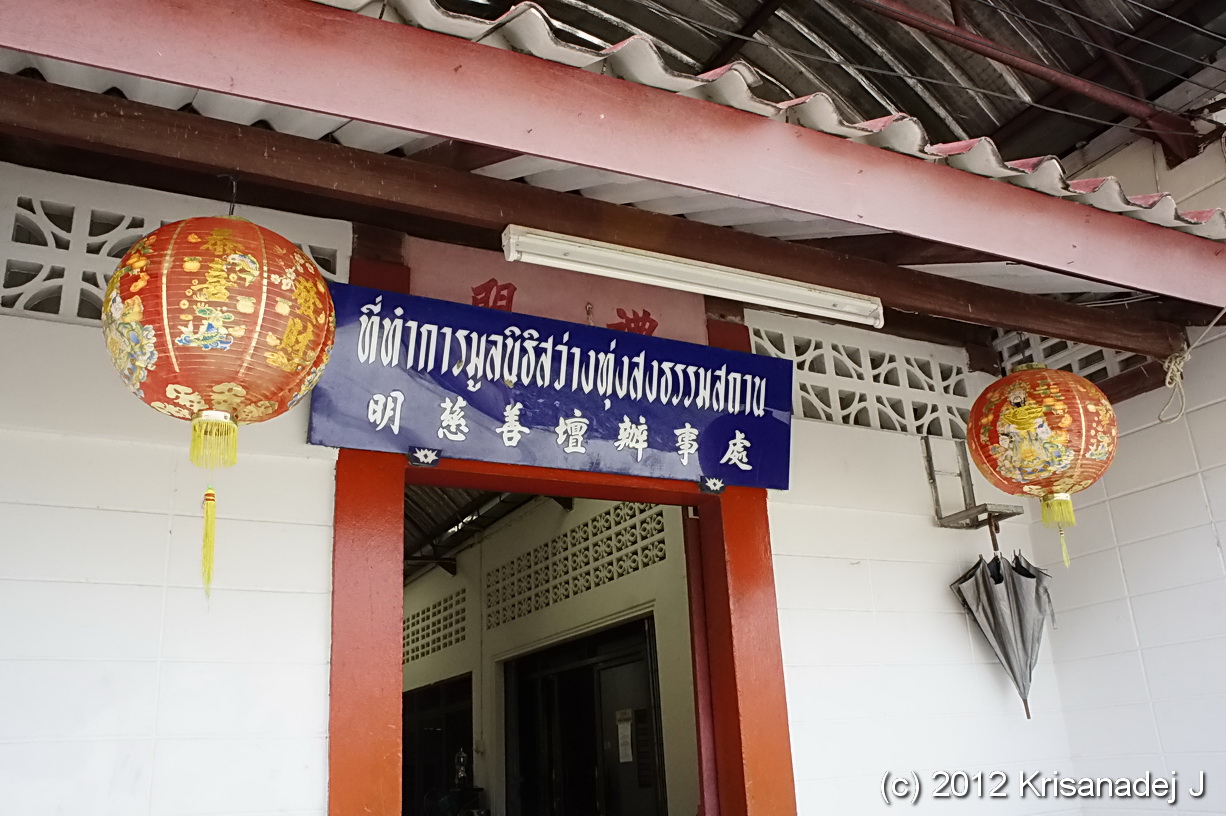 มูลนิธิสว่างทุ่งสงธรรมสถาน