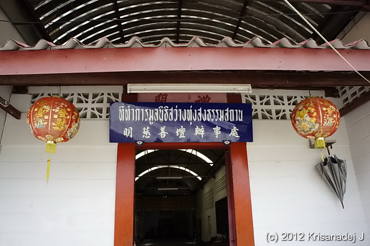 มูลนิธิสว่างทุ่งสงธรรมสถาน