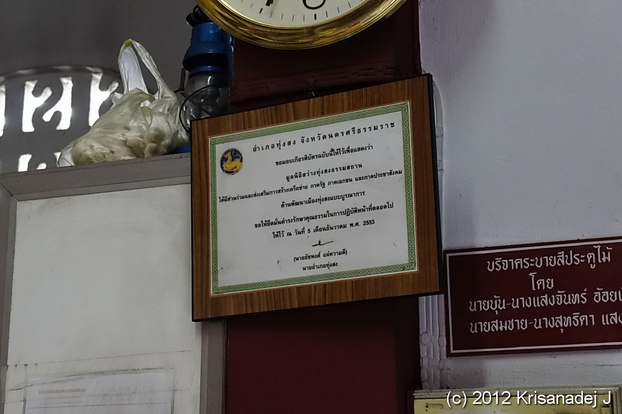 มูลนิธิสว่างทุ่งสงธรรมสถาน
