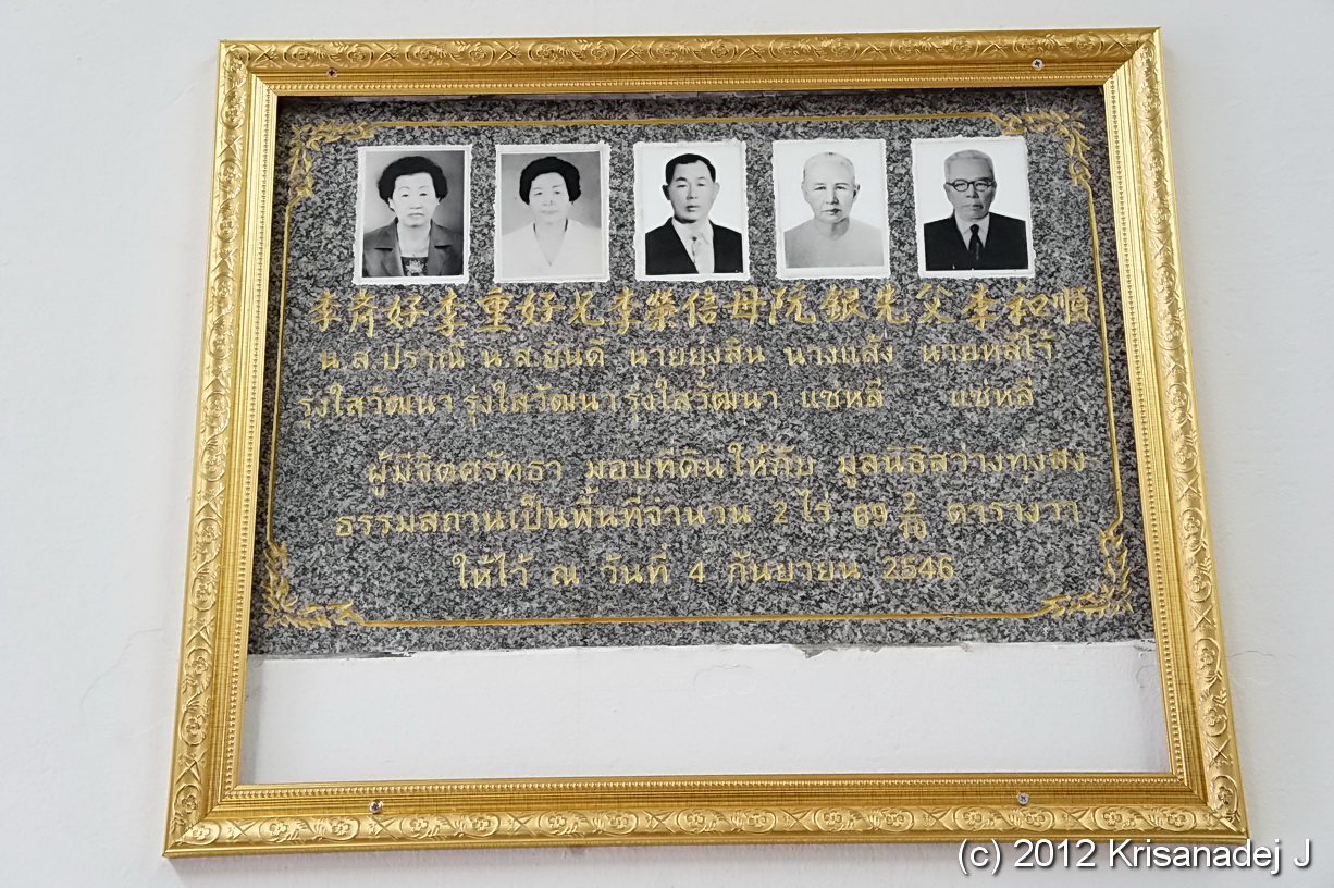 มูลนิธิสว่างทุ่งสงธรรมสถาน