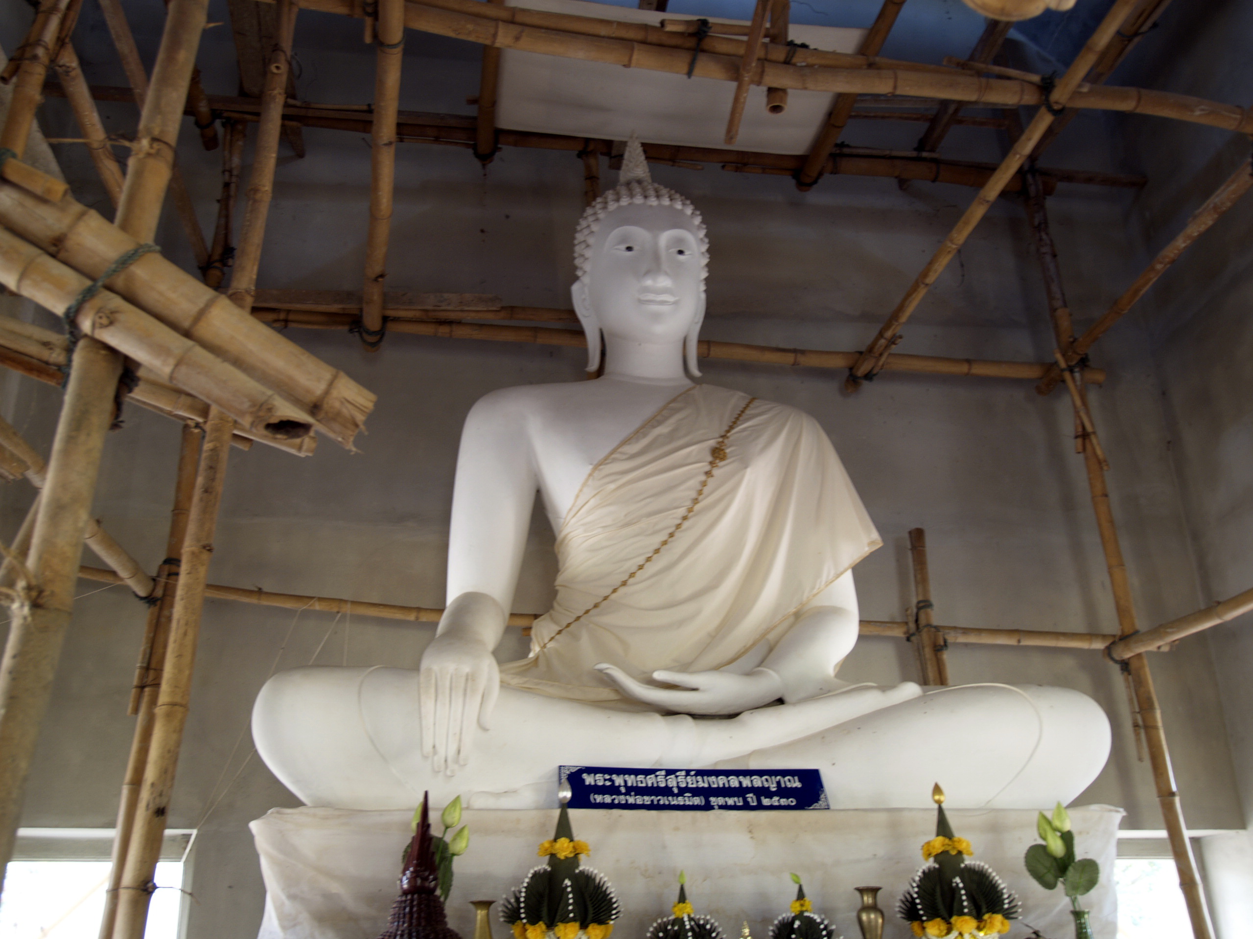 หลวงพ่อขาวเนรมิต (พระศรีสุรีย์มงคลพลญาณ)