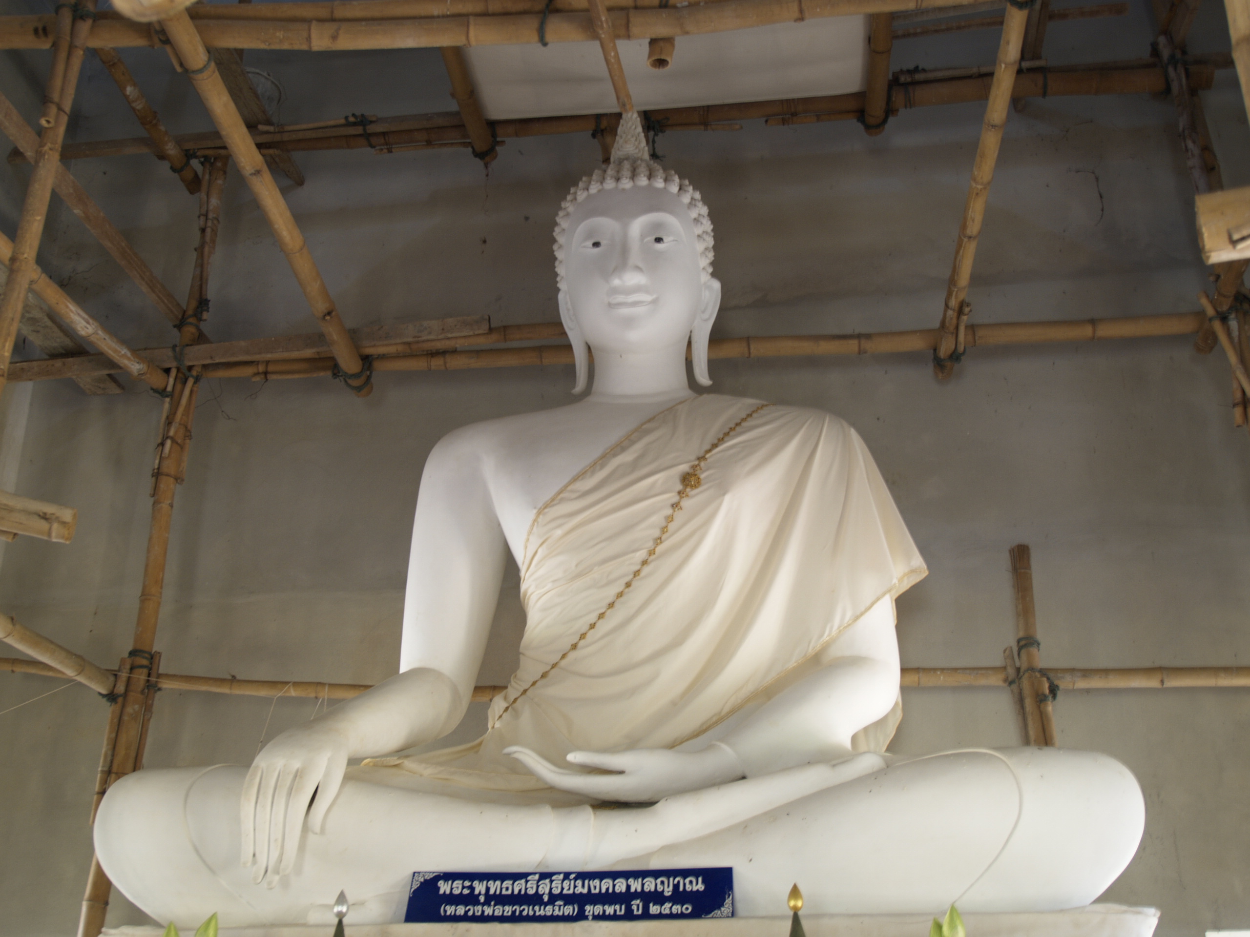 หลวงพ่อขาวเนรมิต (พระศรีสุรีย์มงคลพลญาณ)