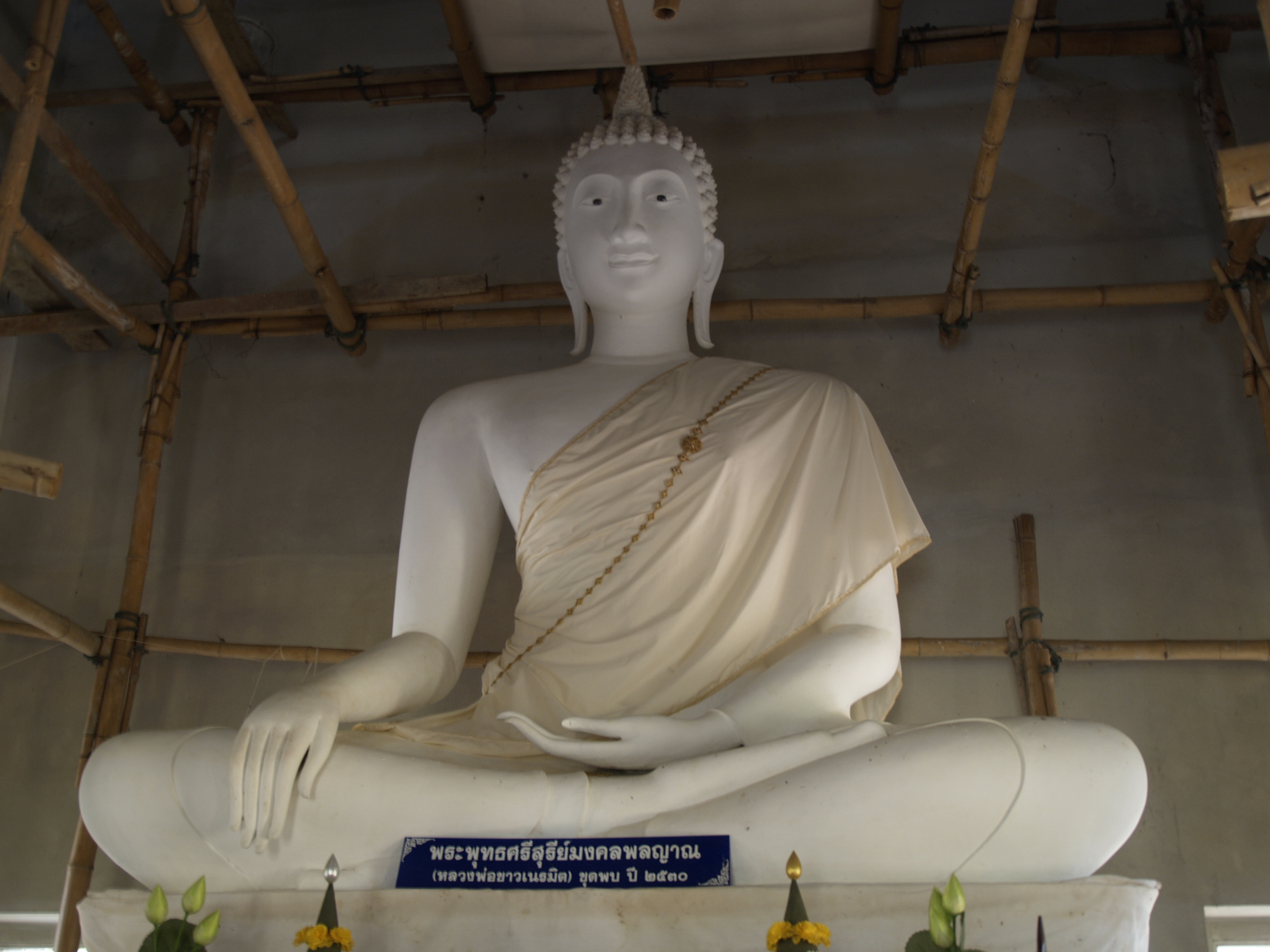 หลวงพ่อขาวเนรมิต (พระศรีสุรีย์มงคลพลญาณ)