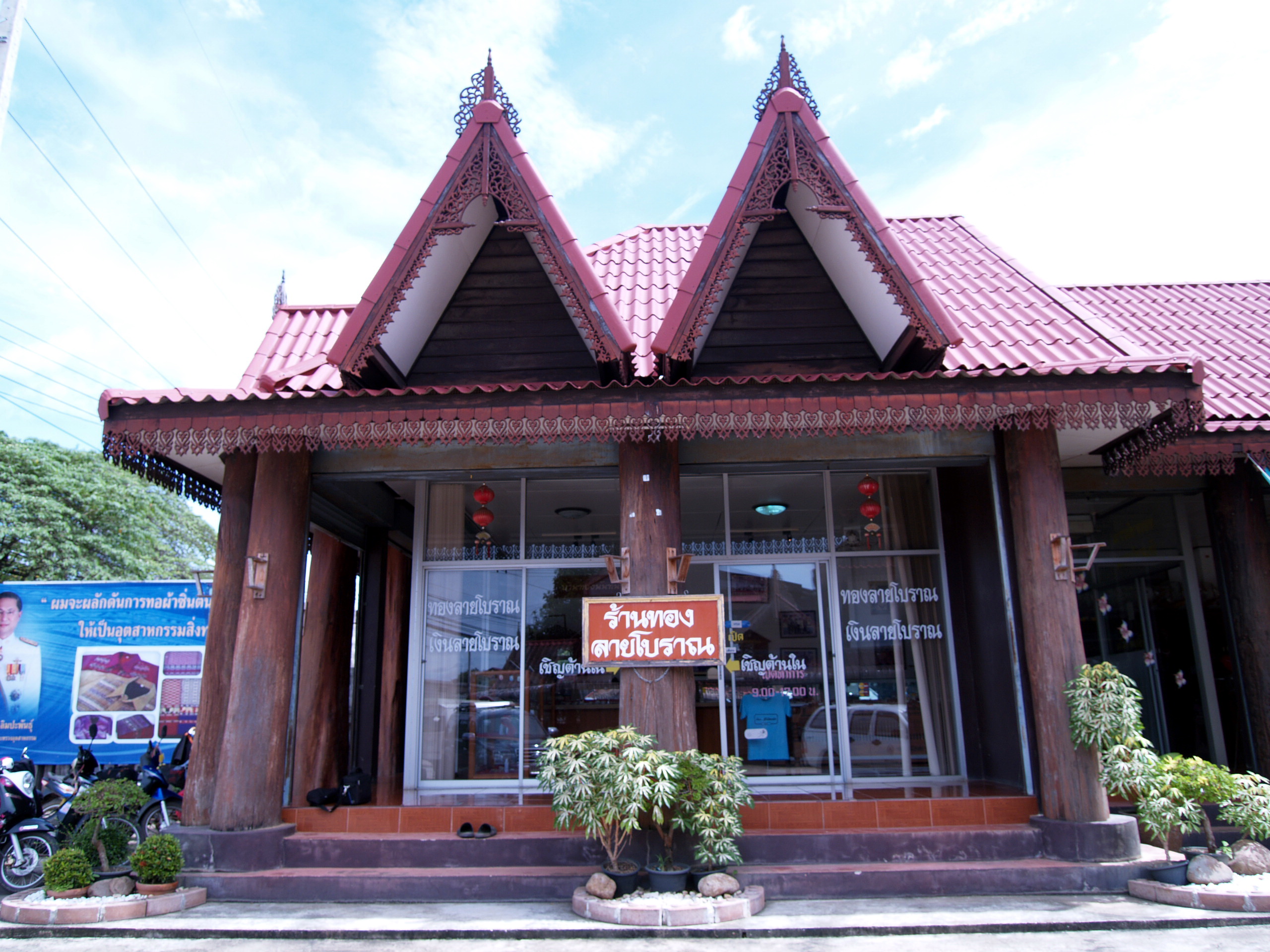 เครื่องทองโบราณ ศรีสัชนาลัย