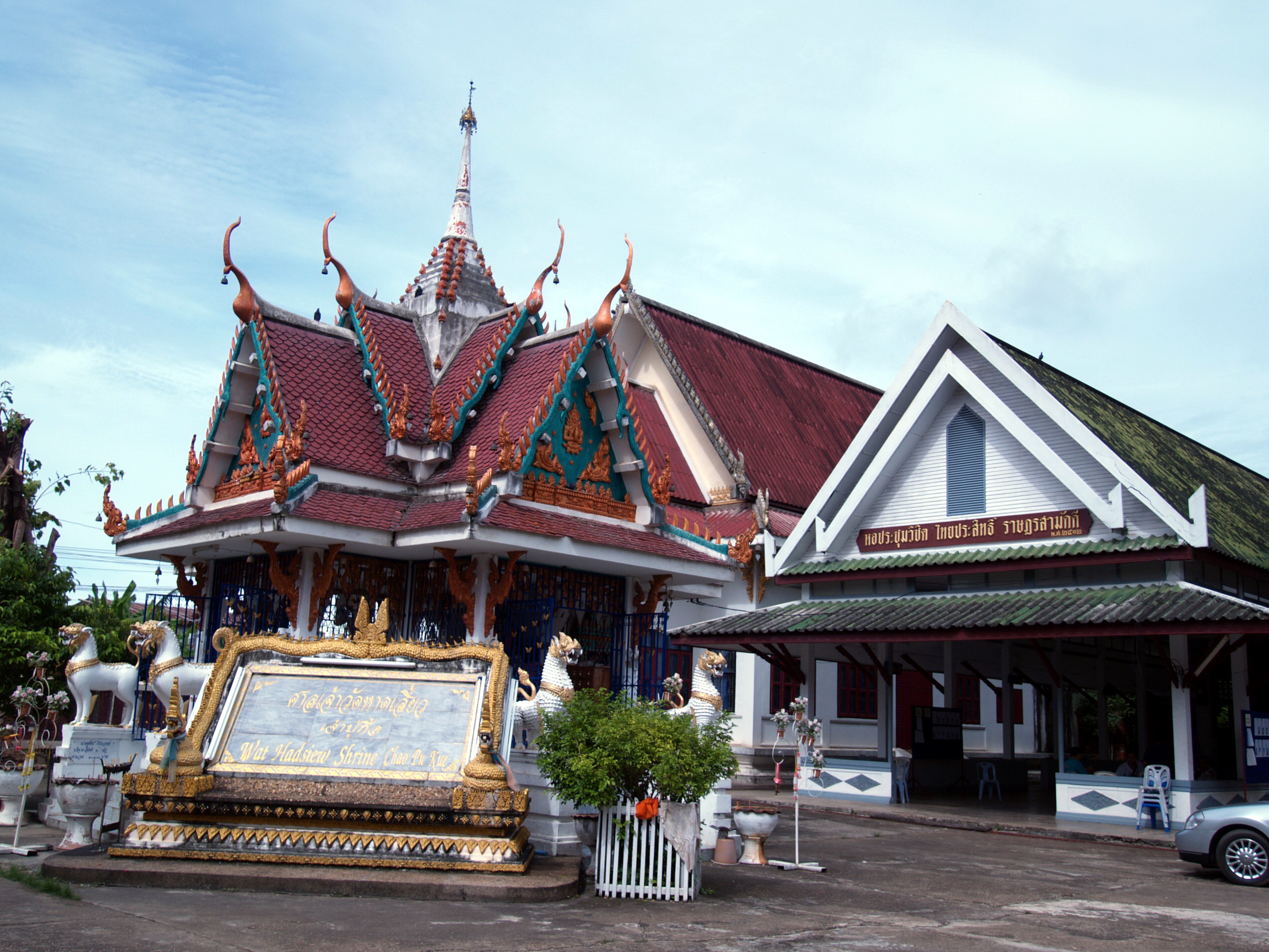 วัดหาดเสี้ยว