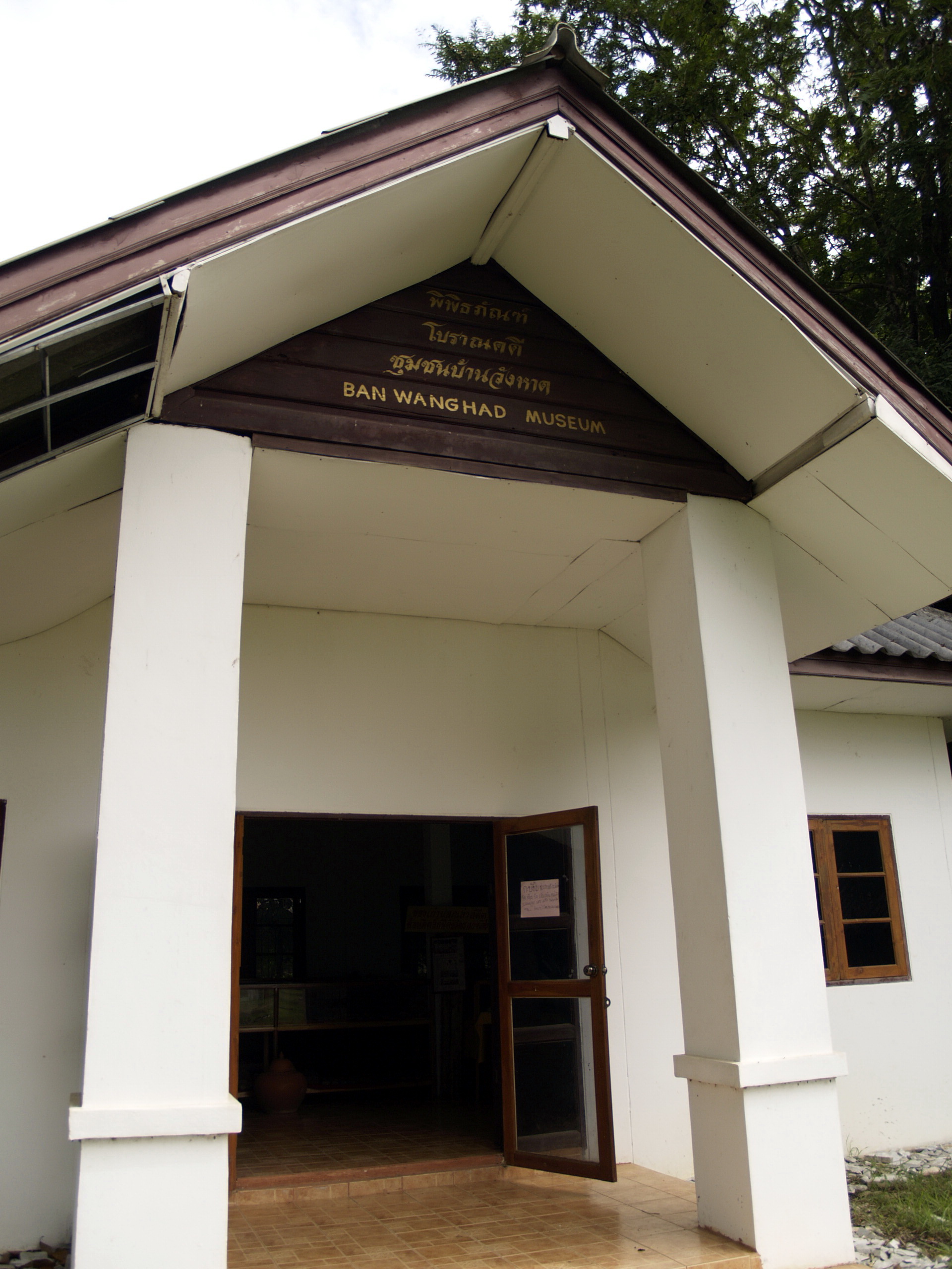 พิพิธภัณฑ์โบราณคดีบ้านวังหาด