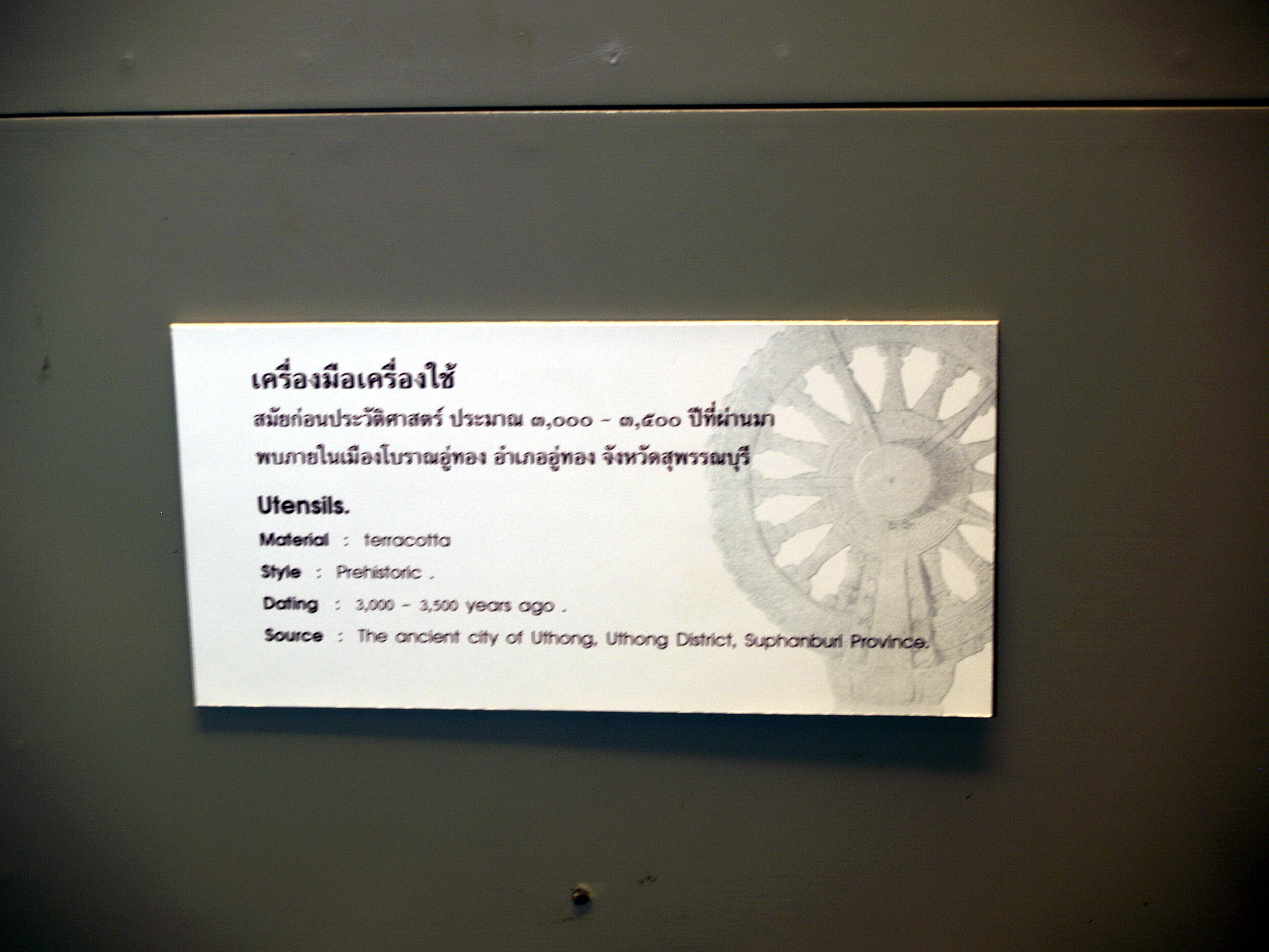 เครื่องมือเครื่องใช้