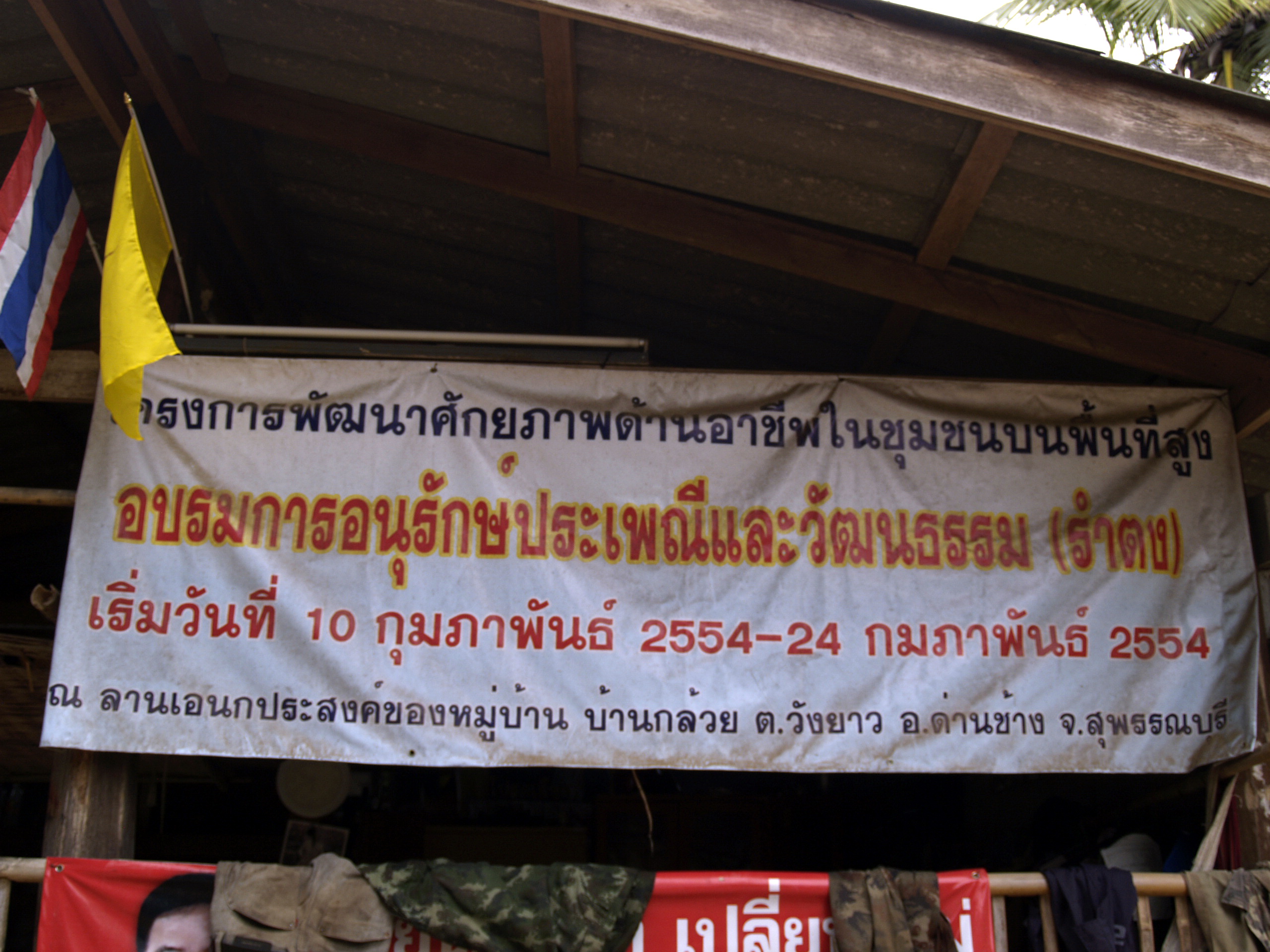 การเต้นรำตง