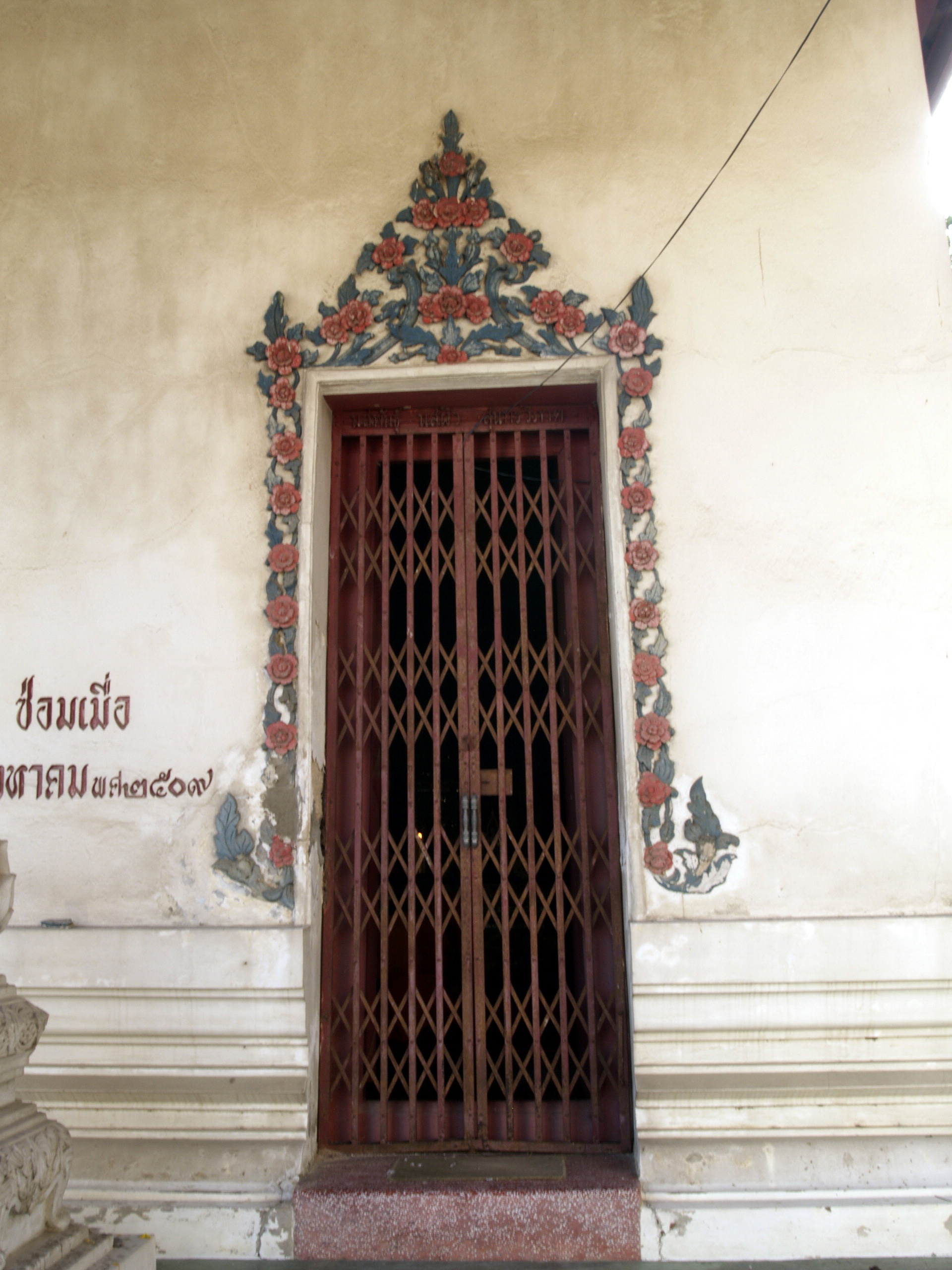 วัดประตูสาร