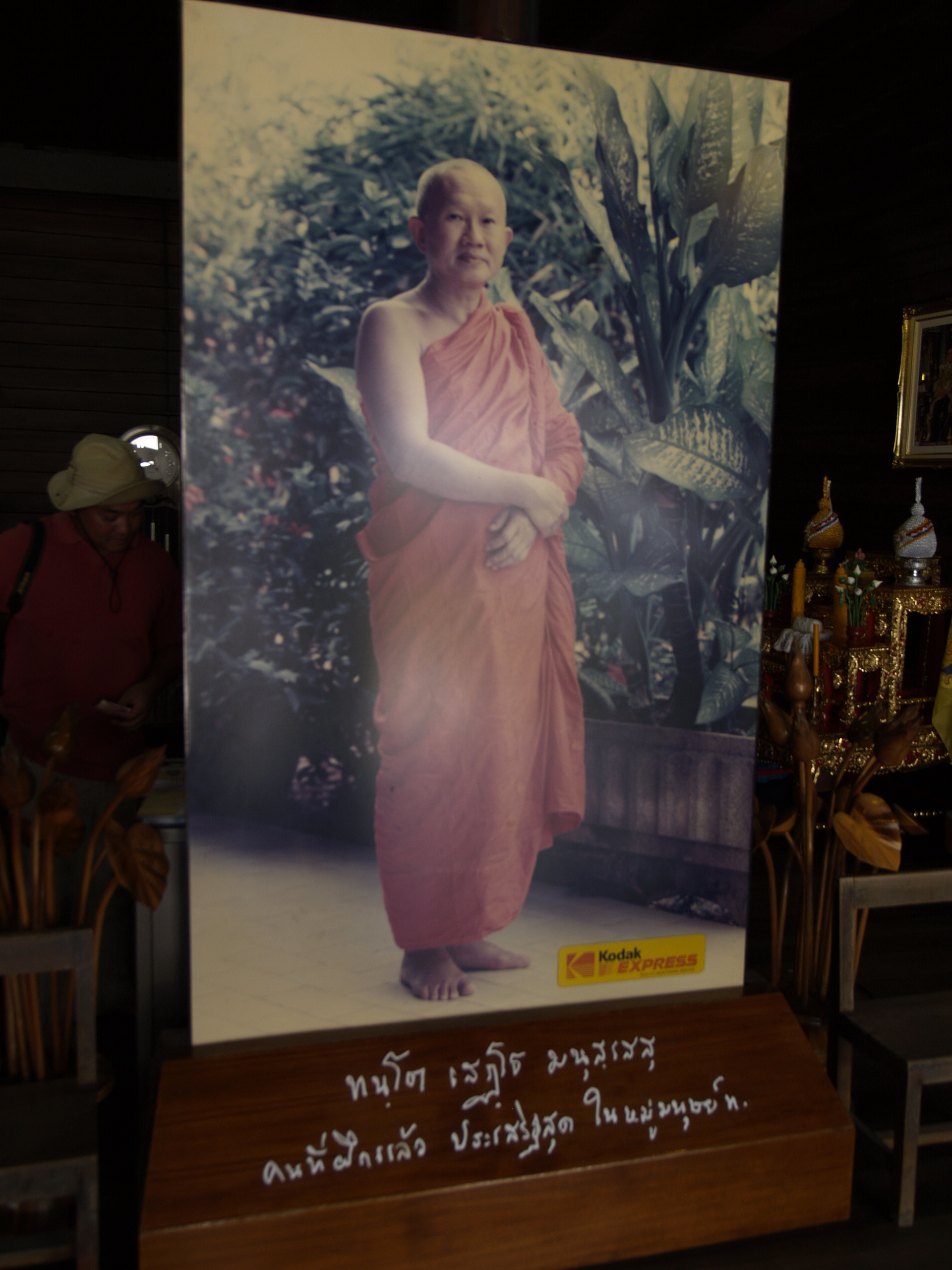 มูลนิธิชาติภูมิสถาน ป. อ. ปยุตฺโต
