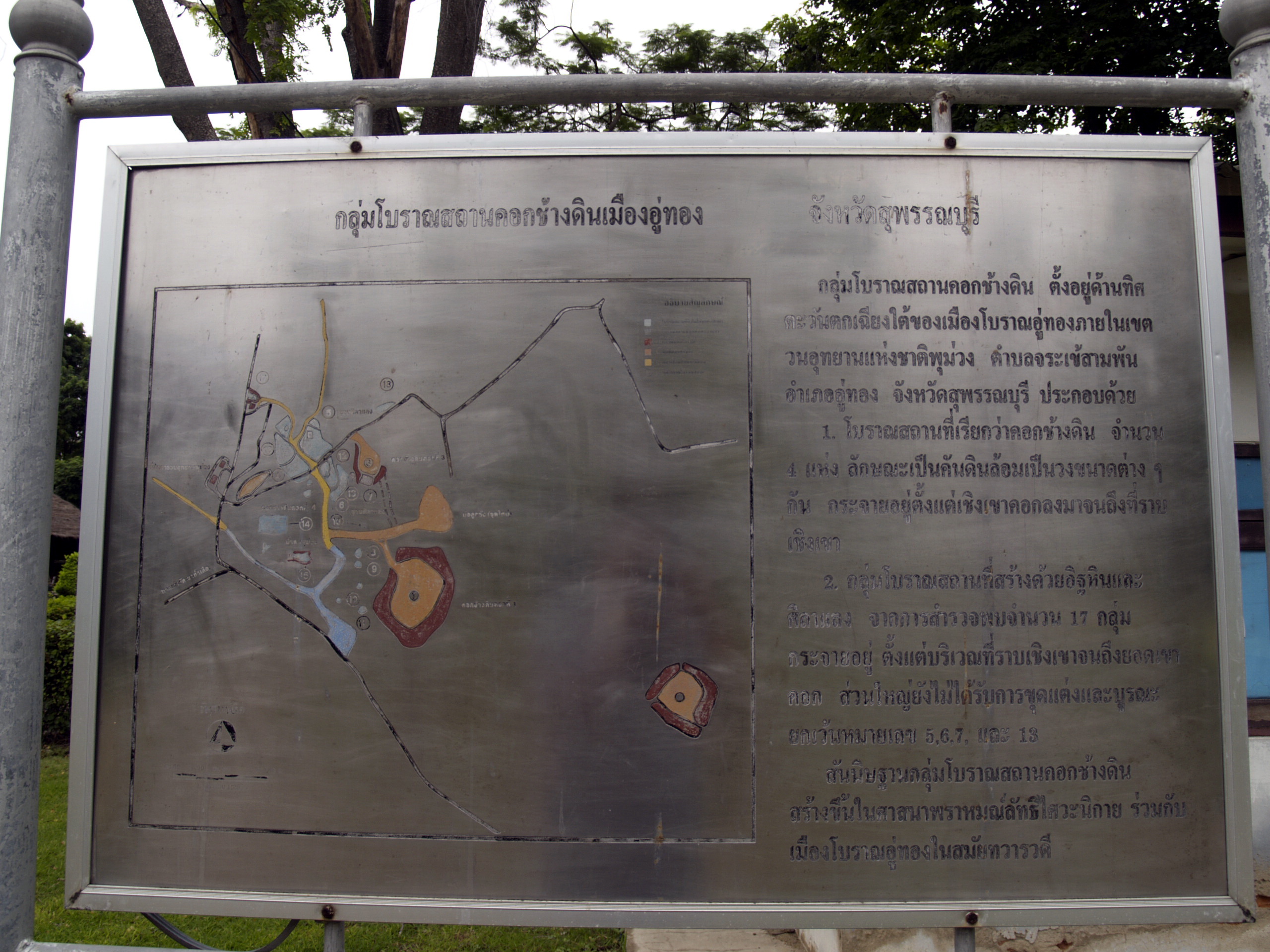 พิพิธภัณฑ์แห่งชาติอู่ทอง