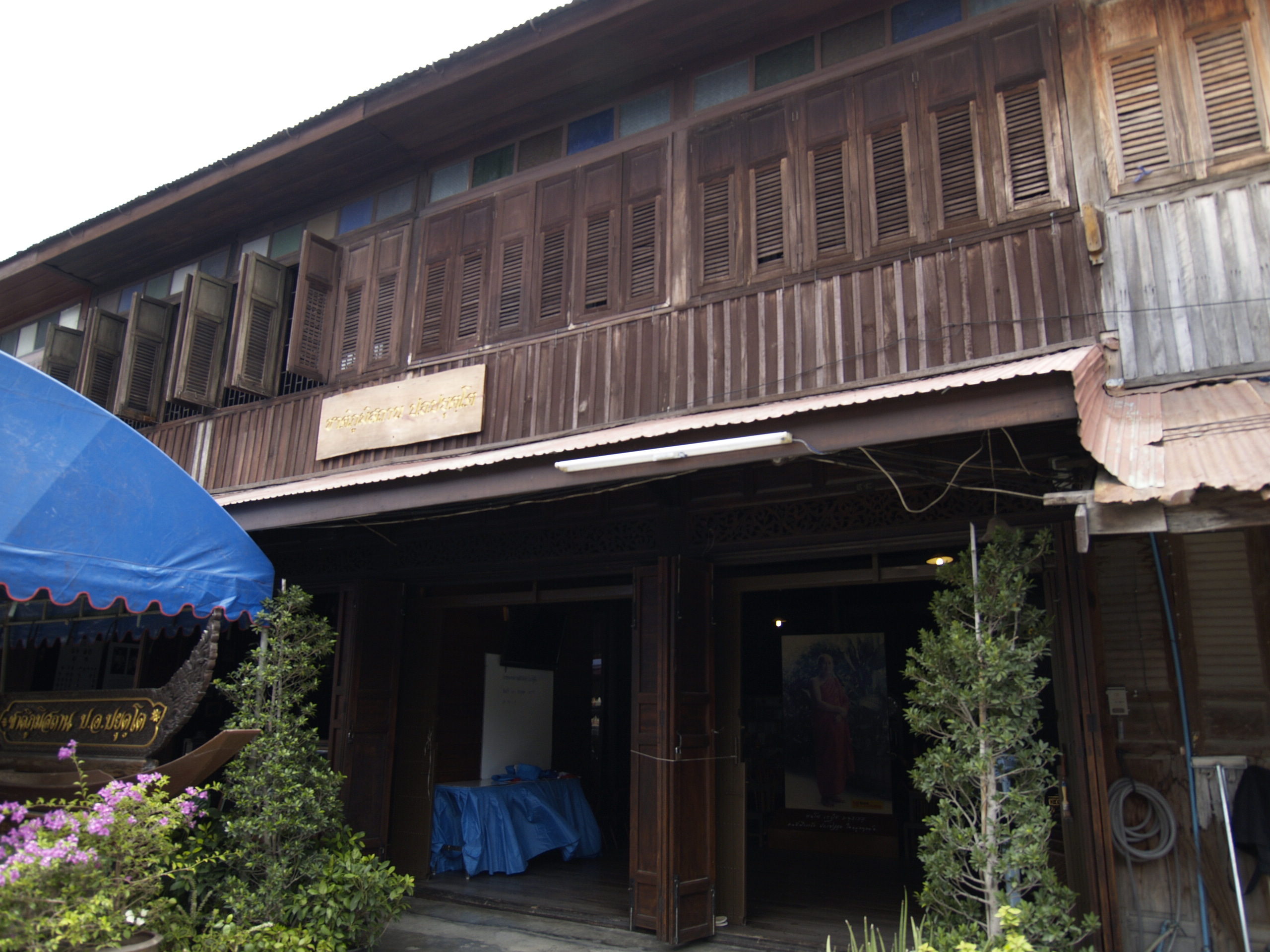 ตลาดเก่าศรีประจันต์ บ้านเจ้าคุณ