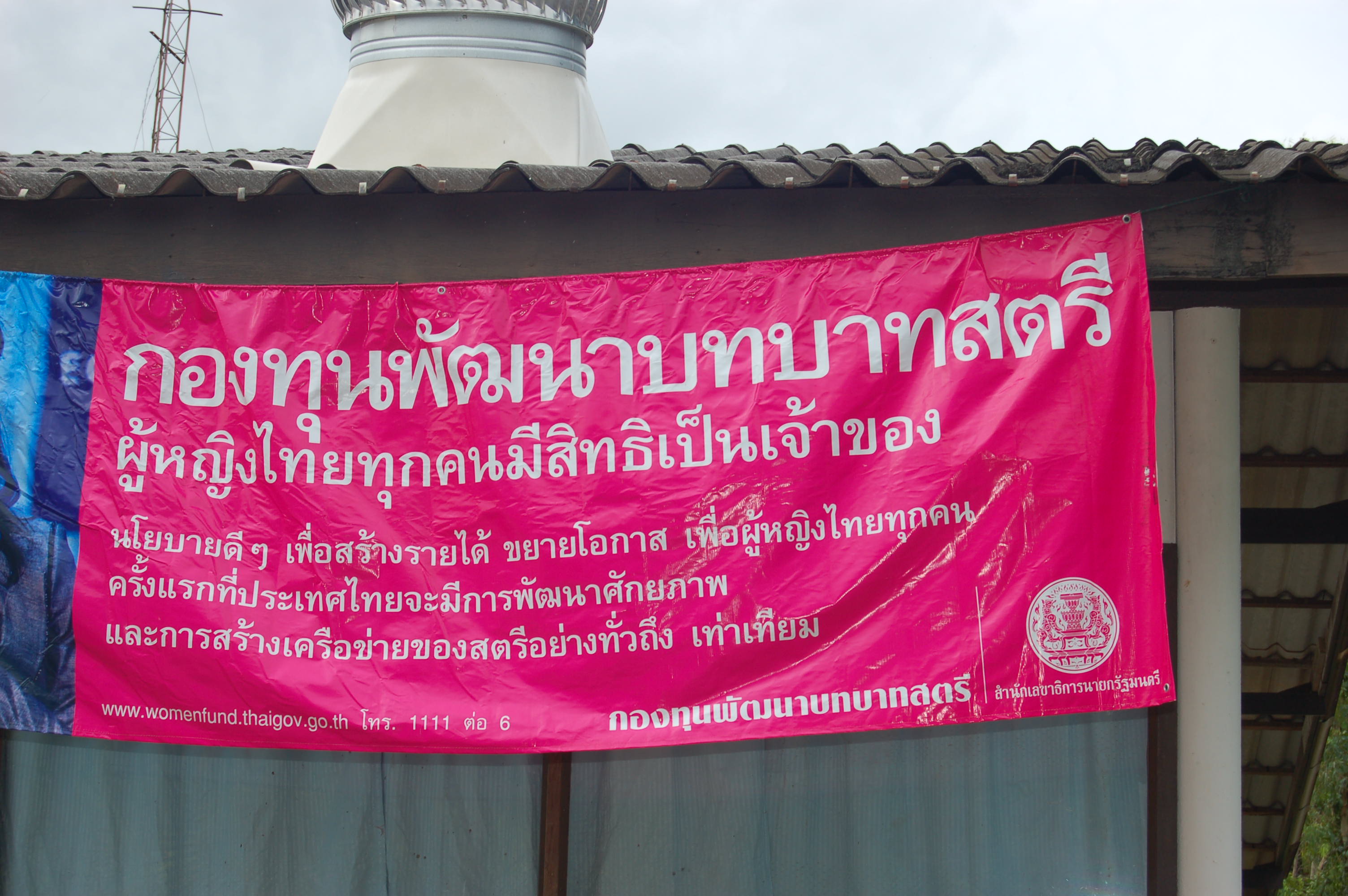 กลุ่มแม่บ้านเกษตรบ้านคันนา