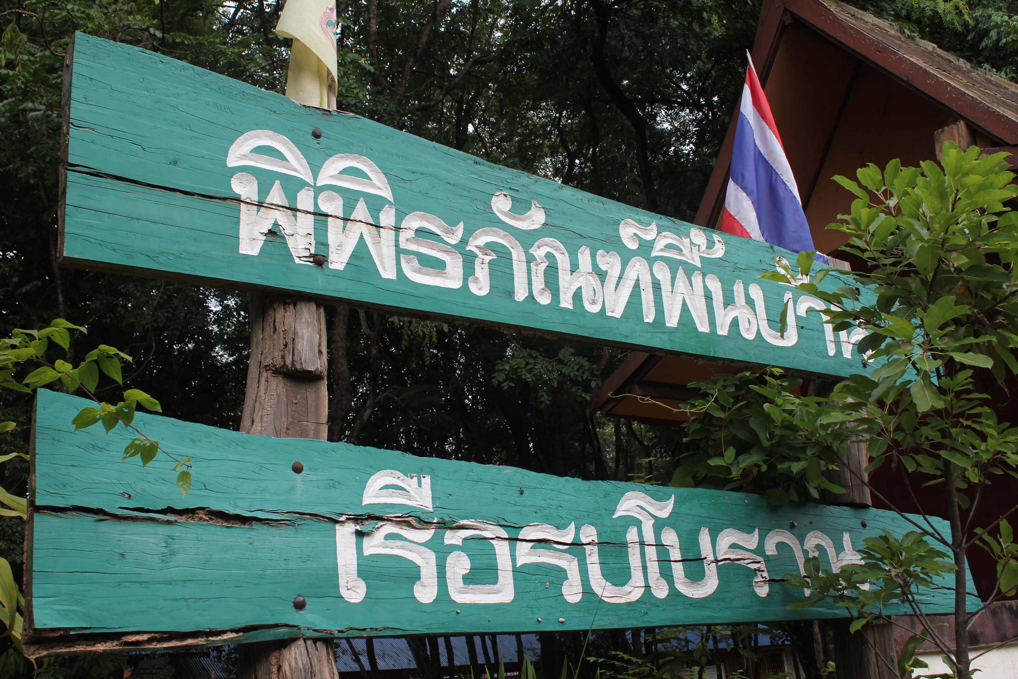 ขิก