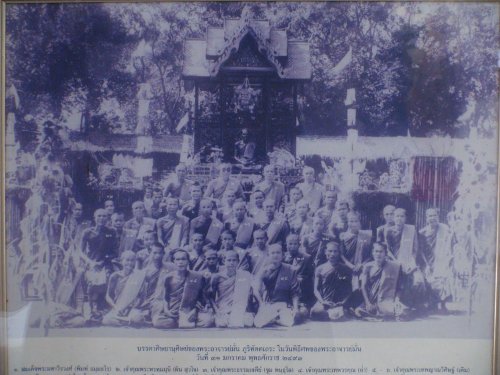 หลวงตามหาบัว